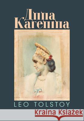 Anna Karenina Leo Nikolayevich Tolstoy 9781434103604