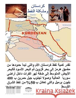 Kurdistan and Oil Problem Sardar Pishdare 9781434381446 Authorhouse