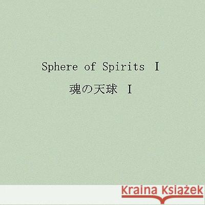 Sphere of Spirits Chie Kurahashi 9781436346719