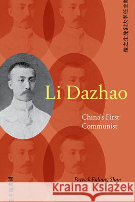 Li Dazhao: China's First Communist Patrick Fuliang Shan 9781438496795 State University of New York Press