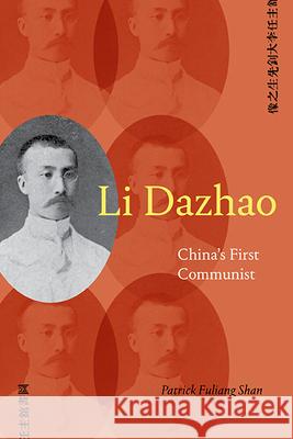 Li Dazhao: China's First Communist Patrick Fuliang Shan 9781438496818 State University of New York Press