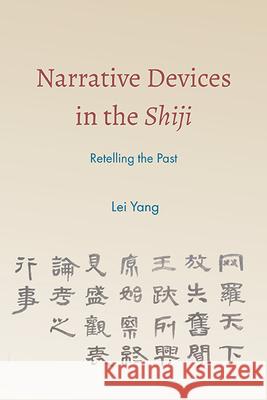 Narrative Devices in the Shiji: Retelling the Past Lei Yang 9781438497211 State University of New York Press