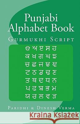 Punjabi Alphabet Book: Gurmukhi Script Paridhi Verma Dinesh Verma 9781441400123 Createspace