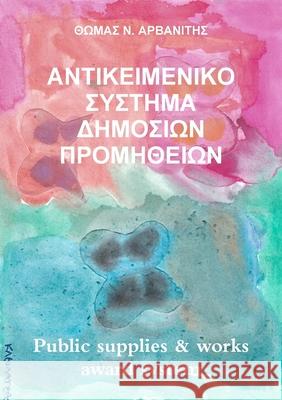 Public supplies & works award system Thomas Arvanitis 9781447755135 Lulu.com