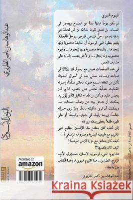 The Prophet\'s Day Abdul Wahaab Al-Tariri 9781447865742 Lulu.com