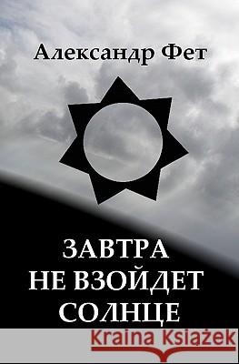 The Sun Won't Rise Tomorrow: Book of Russian Poetry Alexander Feht 9781448698790 Createspace