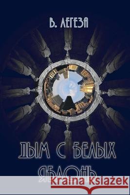 Dum S Beluh Yablon': Novel V. Legeza Yuriy Persion 9781451530469