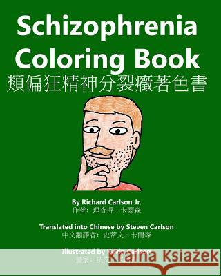 Schizophrenia Coloring Book Richard Carlso Kevin Carlson Steven Carlson 9781452866383 Createspace