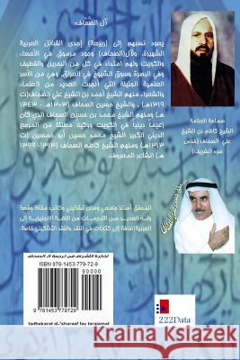 Tadhakarat Al-'sharaaf Fay Tarajamat Al Sahaaf Al-Sahaf, Kadhem 9781453779729 Createspace