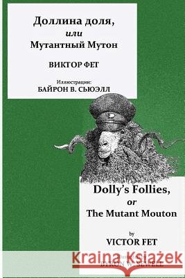 Dollina Dolya, Ili Mutantnyi Muton: Dolly's Follies, or the Mutant Mouton Victor Fet Byron W. Sewell 9781453827192 Createspace Independent Publishing Platform