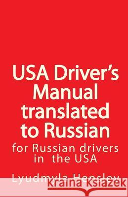 USA Driver's Manual Translated to Russian: American Driver's Handbook translated to Russian Hensley, Lyudmyla 9781456389673