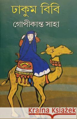 Dhakum Bibi MR Gopikanta Saha 9781456568115 Createspace Independent Publishing Platform