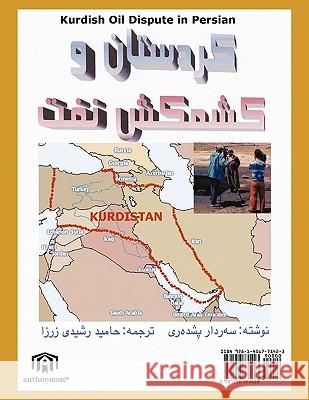 The Kurdish Oil Dispute in Persian Sardar Pishdare 9781456771423 Authorhouse