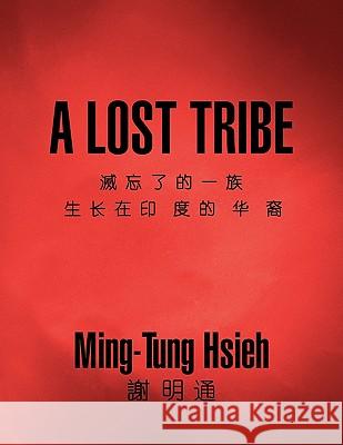A Lost Tribe Ming Tung Hsieh 9781456773380