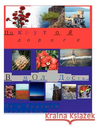 Steep Road To Youth Reingowsky, Stefan 9781456862558 Xlibris Corporation