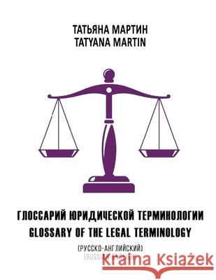 Glossary of the legal terminology: Russian-English Tatyana Martin 9781458387257 Lulu.com