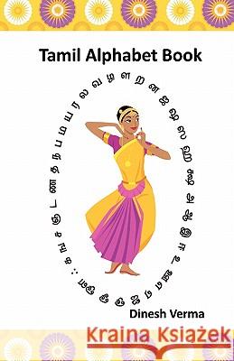Tamil Alphabet Book Dinesh Verma Riya Verma 9781460993088