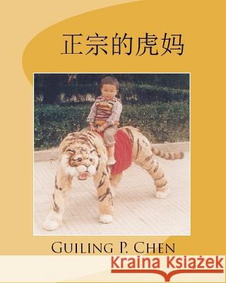 Yongcheng3315's Blogs Guiling P. Chen 9781460993620 Createspace