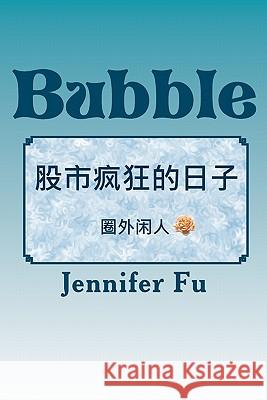 Bubble Jennifer Fu 9781461029120 