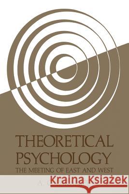 Theoretical Psychology: The Meeting of East and West Paranjpe, A. C. 9781461337683 Springer