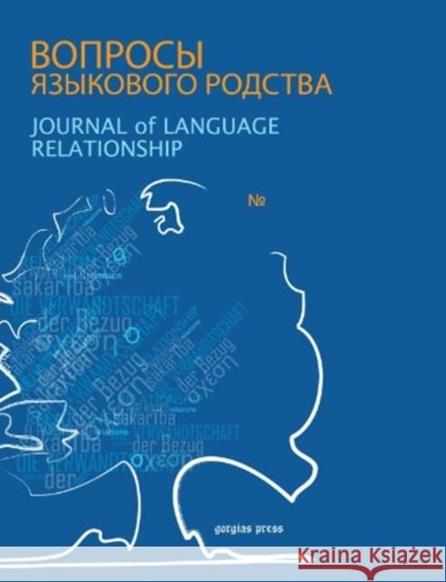 Journal of Language Relationship vol 9 Vladimir Dybo, Tatiana Mikhailova, George Starostin, Sergei Kullanda, Alexei Kassian 9781463202231 Gorgias Press