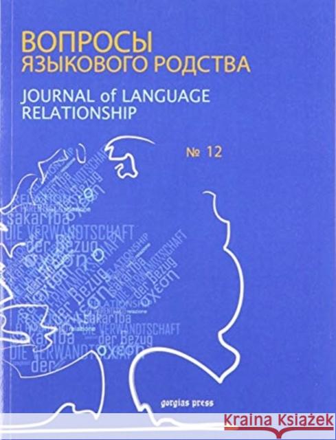 Journal of Language Relationship vol 12 Kirill Babaev, Vladimir Dybo, Tatiana Mikhailova, George Starostin, Sergei Kullanda 9781463205577 Gorgias Press