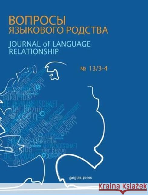 Journal of Language Relationship vol 13/3-4 Ilya Yakubovich, Sergei Kullanda, Alexei Kassian, Anna Dybo, Vladimir Dybo 9781463205928 Gorgias Press
