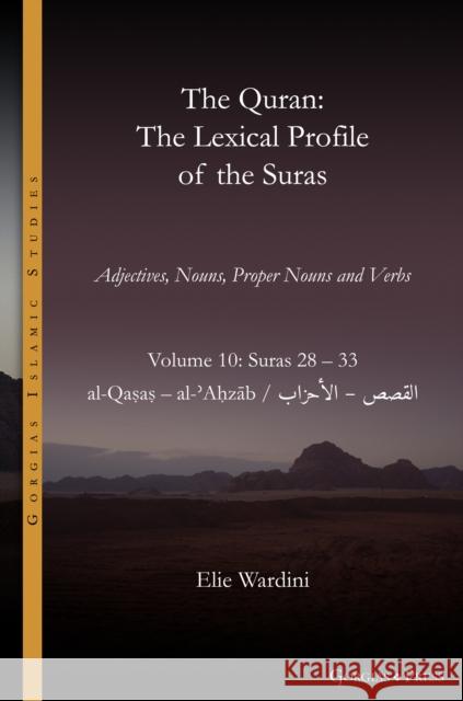 The Quran. The Lexical Profile of the Suras Elie Wardini 9781463246679 Gorgias Press