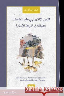 Electronic Collection in Goods Purchase and Sale Agreements and Practices in Islamic Law Mukhammad Akbarov 9781463247447 Ktb