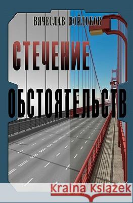 Stechenie Obstoyatelstv Vyacheslav Voylokov 9781463633097 Createspace