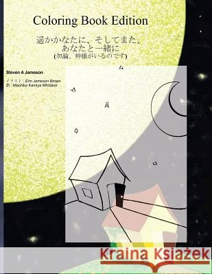 Harukana - The Coloring Book Rev Steven a. Jameson Mrs Erin Jameson Brown Mrs Machiko Kamiya Whittaker 9781463728113