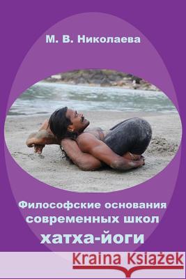 Philosophic Background of Modern Hatha-Yoga Tradition Maria Nikolaeva 9781466250796 Createspace