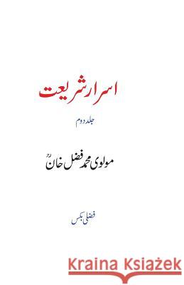 Asrar-E Shari'at (Part Two) (Urdu Edition) Muhammad Fazal Khan 9781466262300