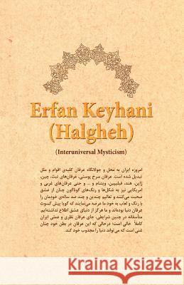 Erfan Keyhani (Halgheh) (Persian Edition): Second Edition Mohammadali Taheri 9781466304055 Createspace