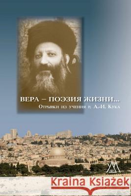 Jewish Religious Phylosophy Fragments Rav Kook D-R Polonsky 9781466449497 Createspace Independent Publishing Platform