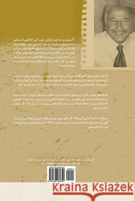 Last Weepings of Akbar Tanhaa Aboli Moezzi 9781466484351 Createspace