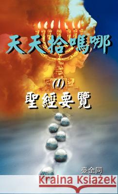 I  9781466939776 Trafford Publishing