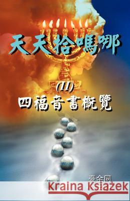 II  9781466939783 Trafford Publishing