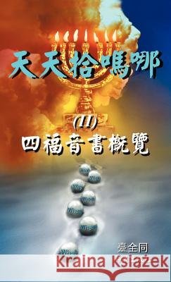 II  9781466939806 Trafford Publishing