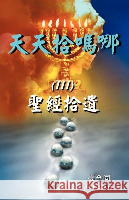 III  9781466939813 Trafford Publishing