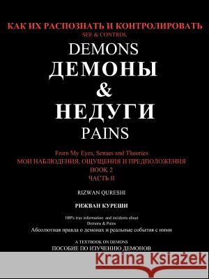 See & Control Demons & Pains: From My Eyes, Senses and Theories Book 2 Qureshi, Rizwan 9781466949959