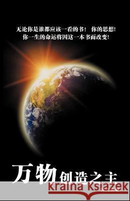 The Master of All Creations VL Koh 9781466998025 Trafford Publishing