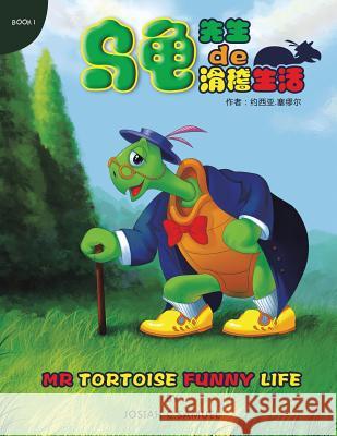MR.Tortoise Funny Life: Book One Josiah C. Samuel 9781466999046 Trafford Publishing