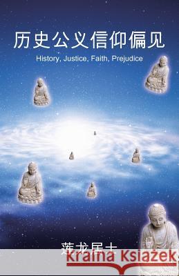 History, Justice, Faith, Prejudice  9781466999930 Trafford Publishing