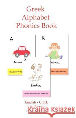 Greek Alphabet Phonics Book Greek Baby &. Kids 9781467906845 Createspace