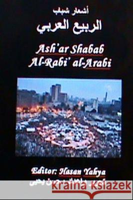 Ash'ar Shabab Al-Rabi' Al-Arabi: Hasan Yahya Hasan Yahya 9781467923606 Createspace