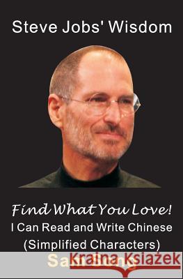 Steve Jobs' Wisdom - Find What You Love! (I Can Read and Write Chinese): Simplified Characters Sam Song 9781467976459
