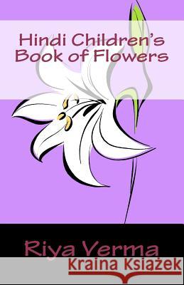 Hindi Children's Book of Flowers Riya Verma 9781468112801 Createspace