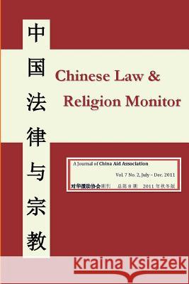 Chinese Law and Religion Monitor 07-12 / 2011 China Aid Association 9781468156102 Createspace