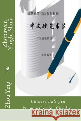 Zhongwen Yingbi Shufa: Chinese Ball-Pen Penmanship for Children Ying Zhou 9781468175950